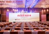 AI、云计算、民营经济，与剑南春赴一场指明未来的“价值论坛”