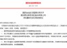 高悦泰康养老保险财务负责人、总精算师任职资格获批