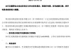 青农商行：持股5%以下股东巴龙集团所持股份将被司法强制执行