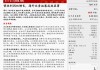 国证国际：伟仕佳杰(856.HK)营收利润双增长，海外业务拓展成效显著