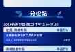 邀请函 | 中信建投证券2025年中期资本市场投资峰会