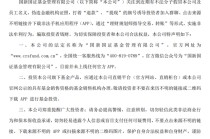 金融“李鬼”出没！多家基金公司紧急提醒