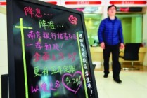 银行存款到期后不续存会怎样？