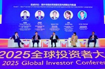 中金公司王橙晨主持圆桌讨论：境外市场优秀发展实践与跨境合作机遇