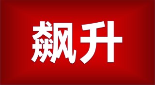 如何认识股票限售解除后的市场变化？股票解除限售对投资有什么影响？