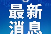 国家主席习近平同美国总统特朗普通电话