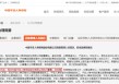 5.4万亿平安人寿高管新老交替：26载女将史伟玉获批总经理，半数75后年轻班子担纲