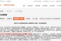 5.4万亿平安人寿高管新老交替：26载女将史伟玉获批总经理，半数75后年轻班子担纲