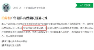 伯希和港股IPO：深陷假洋牌之争、生产全靠代工产品质量问题频发、仅有4项发明专利技术相对薄弱