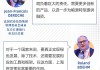 一图速览丨陆家嘴论坛全体大会八：完善绿色金融政策、标准和产品体系