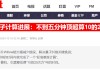 当加密货币不再加密！比特币的“天敌”将是量子计算？