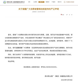 此“马茅”非彼“马茅”，直播间“擦边”卖酒泛滥