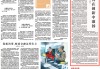 人民日报刊发盛瑞生文章：让企业家精神在创新中激扬