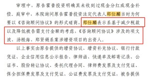 对话明讯科技创始人吴凌峰：我为什么公开指控同创伟业？