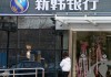 为什么银行要推行绿色信贷政策？