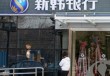 为什么银行要推行绿色信贷政策？