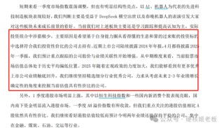 富国挖到范妍，真的是赚大发了！