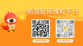 银江技术（300020）收到证监会正式处罚，投资者索赔持续推进