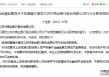 张鹏峰获准担任宁夏贺兰农村商业银行行长