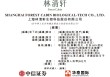 知名国货护肤品牌，拟赴港上市