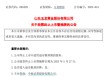 601028，主动退市！下周二摘牌