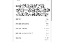 在海底捞点两个凉菜被“内涵”？门店：可能当天凉菜剩余不多，表达确实不妥