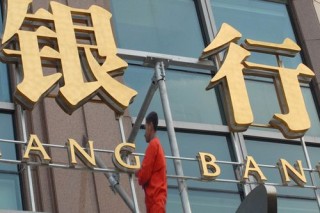 银行的电子银行安全认证的未来发展趋势？
