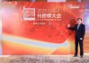 西部利得董事长何方出席2025分析师大会暨第七届新浪财经金麒麟分析师盛典