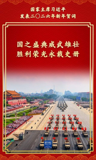 金句来了！总书记的新年贺词充满力量，温暖人心