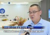 泉州银行内部晋升两位高管