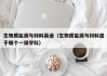 生物质能源与材料英语（生物质能源与材料属于哪个一级学科）