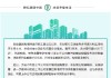 农业银行：已与多家央国企、民营上市公司达成股票回购增持专项贷款合作意向