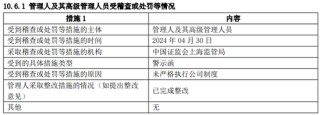 从“千亿神话”到缩水190亿，金融“女将”辞任兴银基金董事长