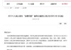 中国银行官宣网上银行“消费贷款”迁移至手机银行，业内：必然趋势