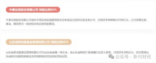 中泰证券年报净利润大跌47%，多个板块业绩下滑、万家基金规模逆袭