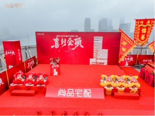 尚品宅配金融城总部大楼正式封顶 智启湾区家居产业新未来