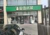 马上评丨蜜雪冰城变“绿雪冰城”，别总跟店招过不去