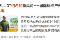 伯希和港股IPO：深陷假洋牌之争、生产全靠代工产品质量问题频发、仅有4项发明专利技术相对薄弱