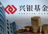 从“千亿神话”到缩水190亿，金融“女将”辞任兴银基金董事长