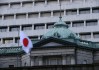日本央行本周料维持利率不变 对全球经济前景的担忧加剧