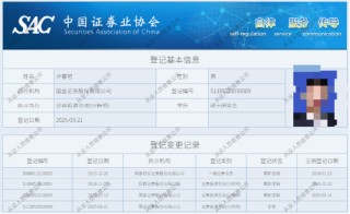 国投证券遇“人事地震”与“监管敲打”：汽车团队集体跳槽至国金证券，厦门营业部遭证监局警示