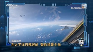 中俄巡航是“对日示威”？军事专家：日方既想挑衅又很心虚