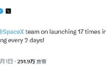 马斯克：5月SpaceX进行了17次发射