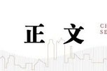 中信建投：跨年行情蓄势待发