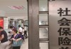 “在广州如何办理社保卡？办理社保卡的流程有哪些难点？”