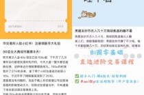 炒币大军涌入小红书