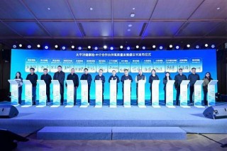 共筑健康新生态 太平洋健康险首届合作伙伴大会成功举办