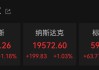 深夜，巨头跳水：诺和诺德大跌近18%