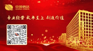 中国信达审计部业务二处：深化研究型审计实践 科技赋能提质增效