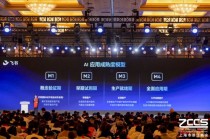 飞书谢欣呼吁以M1-M4来标记AI功能成熟度，方便用户选择产品